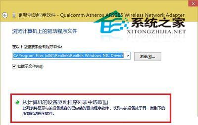 Win10系统下无线网卡无法使用怎么办