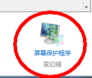 win7怎样设置屏保时间 win7系统设置屏保的方法