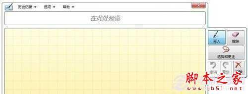Win7如何最快输入各类公式?数学公式编辑器图文教程