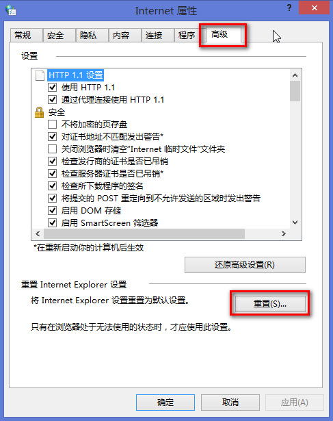 Windows 8 IE10 出现\
