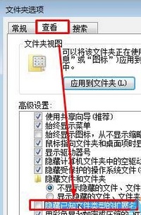 win7打开exe文件提示\