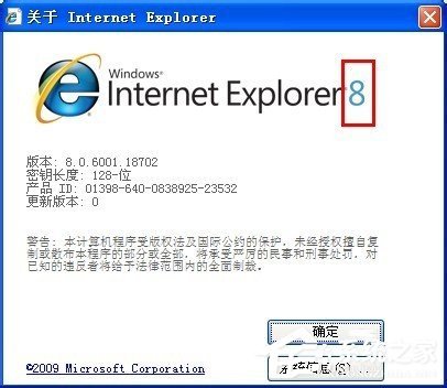 WinXP如何查看IE版本?