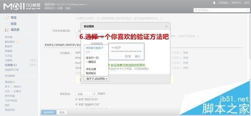 win10邮件中怎么设置同步qq邮箱?
