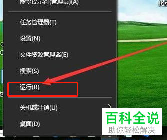 win10系统弹出电脑遇到问题需要重新启动的提示如何解决