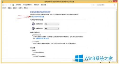 Win8蓝屏出现DRIVER POWER STATE FAILURE怎么办