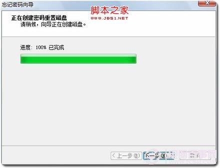 win7密码忘了怎么办 通过U盘重置win7密码技巧图解