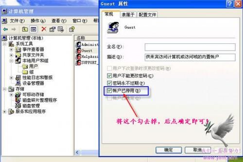 winXP局域网共享设置图文教程
