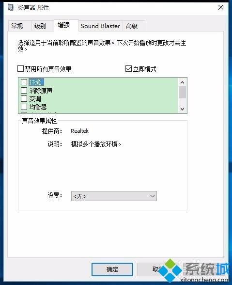 Win10任务栏音量图标不见了怎么办