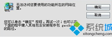 win8系统中Word稿纸加载项无法卸载怎么办