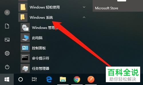 Win10电脑中隐藏的文件如何查看