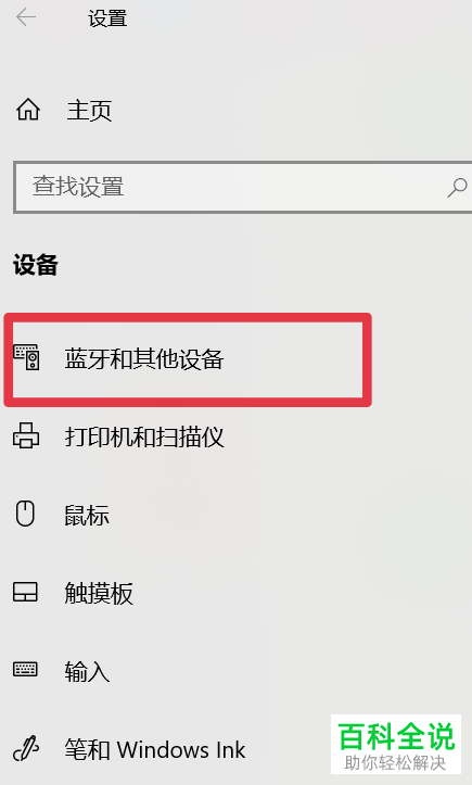 Windows、Mac电脑如何添加蓝牙耳机