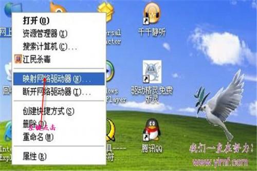 winXP局域网共享设置图文教程