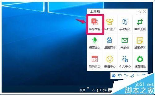 Windows系统怎么输入特殊符号?