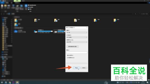 Windows、Mac电脑如何格式化磁盘分区