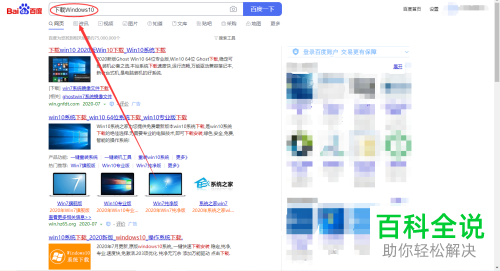 win10电脑中怎么获取映像