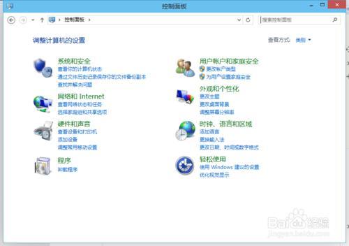 win10如何打开控制面板
