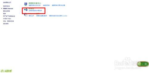 win8.1如何取消桌面家庭组图标