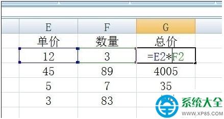 win7系统如何在word中插入excel公式?