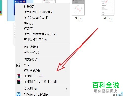 Win10系统对文件右键之后弹出的窗口中没有“添加到压缩文件”选项该怎么办