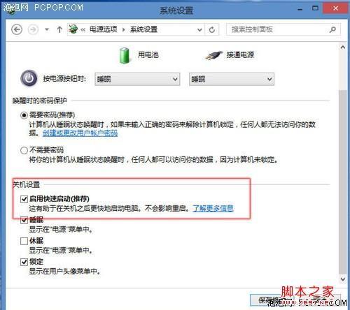 win8开机变慢怎么办 启动Hybrid Boot与选择无GUI引导让win8开机更快速