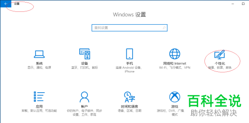 win10电脑如何将“在开始屏幕上显示更多磁铁”功能关闭掉