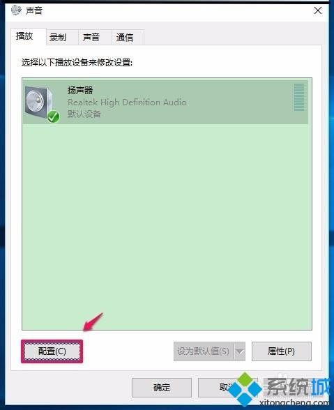 Win10任务栏音量图标不见了怎么办