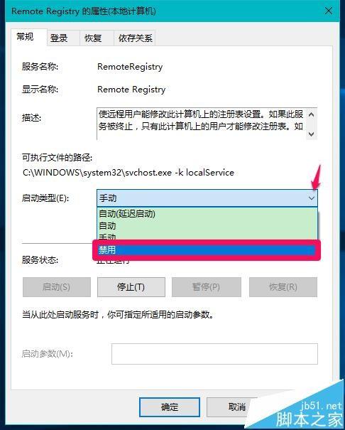 win10怎么限制远程修改注册表? 三种方法介绍