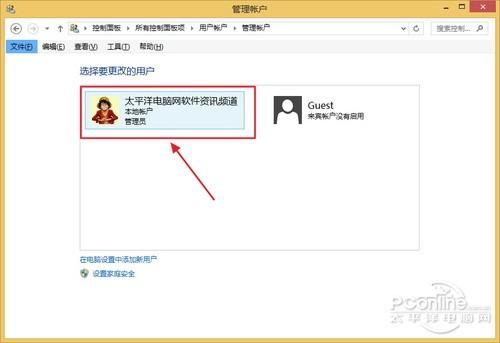 Win8.1从微软账户切换为本地账户