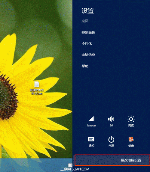 Win8系统如何开启关闭无线和蓝牙图文教程