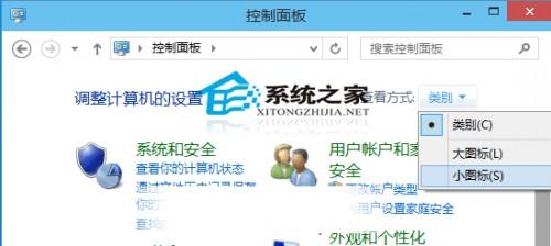 Win10控制面板如何显示所有项