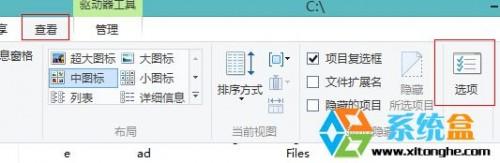 win8系统消除文件复选框方法