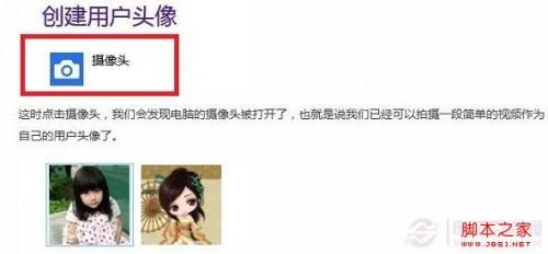 Win8怎么更改用户头像以及Win8动态头像设置教程