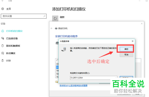 win10系统如何手动安装打印机驱动