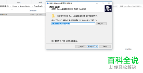 win10系统中怎么设置桌面的时间倒计时