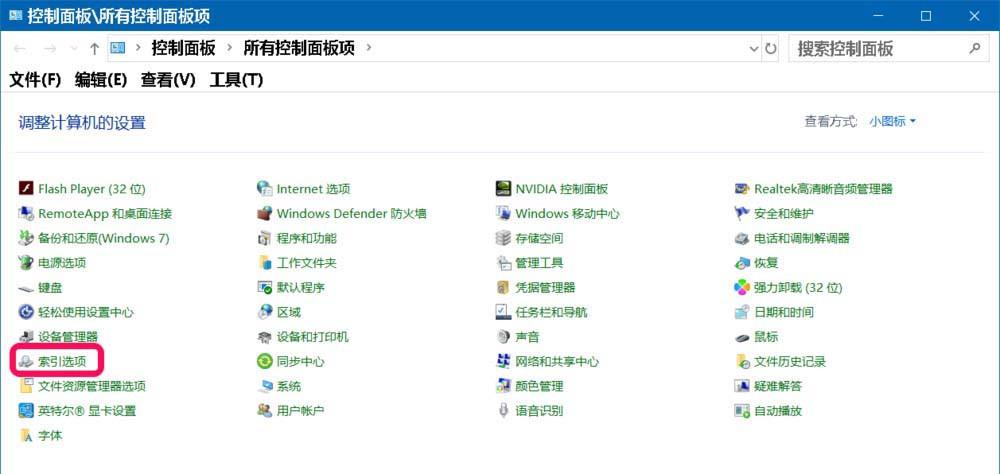 Win10怎么将Windows.edb文件移动到非系统盘?