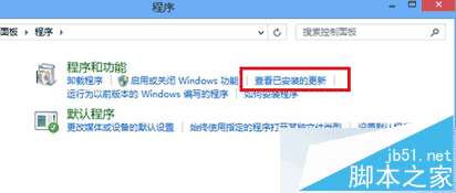 win8自动更新安装补丁后声音时有时无解决方法