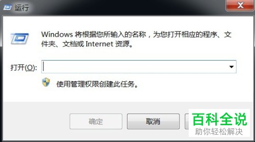 WIN7系统电脑桌面的回收站图标怎么隐藏