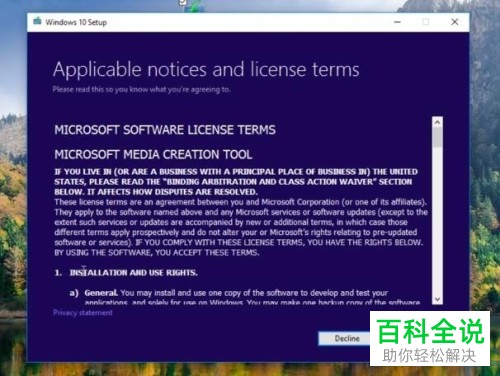 win10系统怎么重装并保证数据不丢失