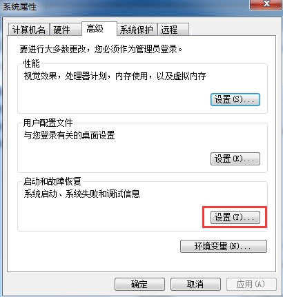 Win7如何关闭Windows错误恢复页面