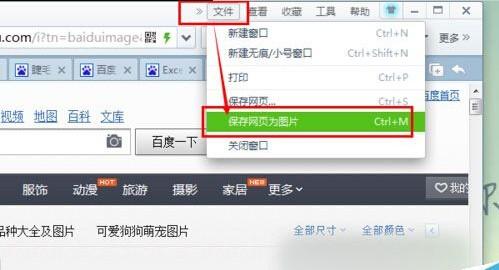 Win7系统网页内容怎么保存?