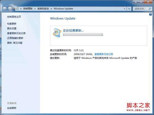 win7中内置的指纹识别功能怎样使用(图文)