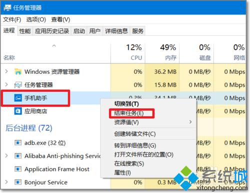 windows10手机助手怎么禁用?