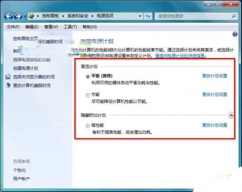 Win7官方旗舰版系统电脑关机后自动开机的解决办法