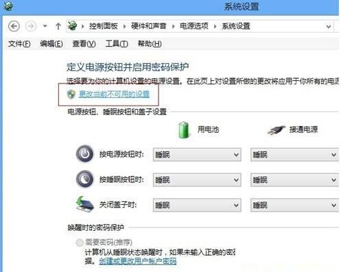 win8和win8.1关闭快速启动的方法
