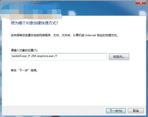 win7系统下批量结束运行程序来释放电脑性能