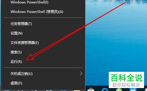 win10系统如何生成引导日志