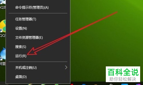 Win10默认网络图标修改方法