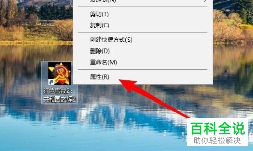 Win10系统的联想小新Air电脑不能运行红警如何解决