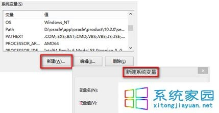 win7 32位旗舰版配置与调试JDK环境技巧
