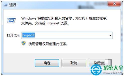 Win7系统右下角喇叭图标不见了怎么办?